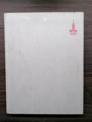 Games of the XXII olympiad Moscow ,80